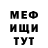 Меф 4 MMC Igor Tyutyunnyk