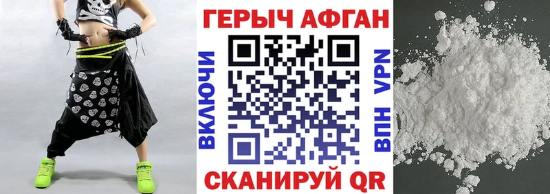 ГЕРОИН хмурый  купить закладку  Сольвычегодск 