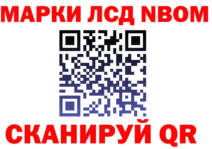 Марки N-bome 1,8мг как войти darknet mega Сольвычегодск