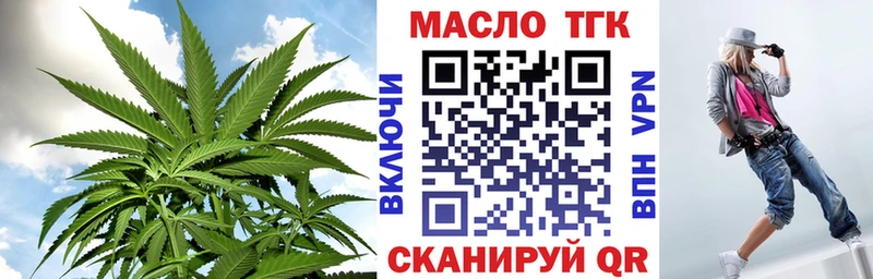 ТГК вейп с тгк  Сольвычегодск 